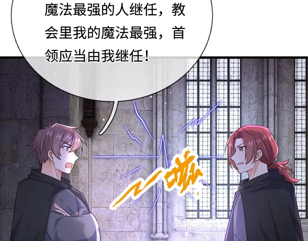 第387话 洛伊大人驾到28