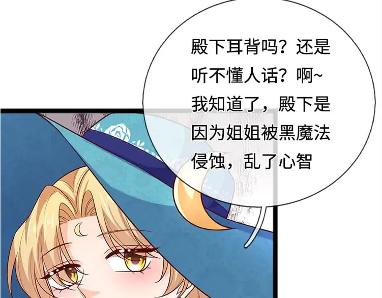 第380话 我们没有误会26