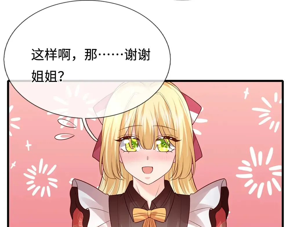 第389话 姐姐这么好看，不会骗人76