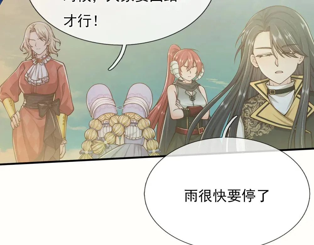第382话 你啰嗦了73