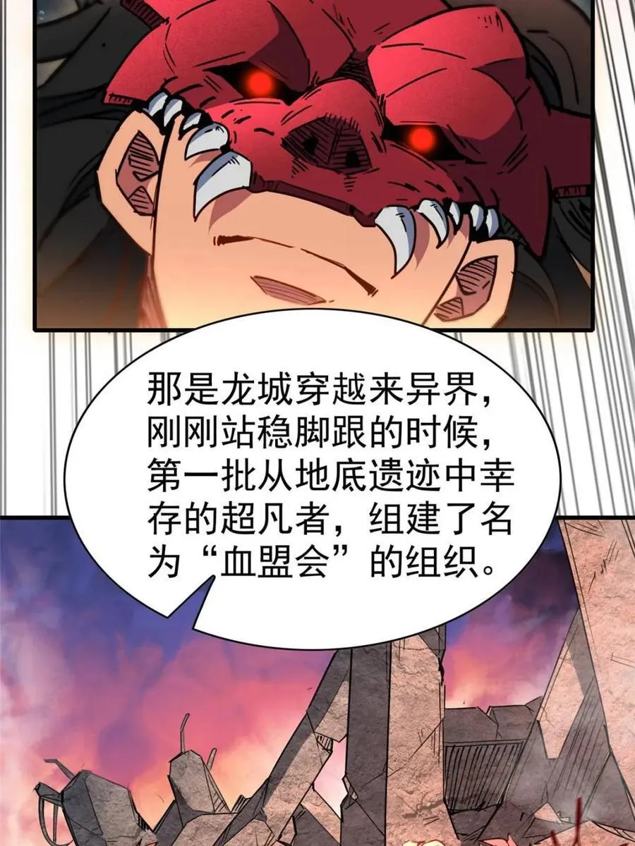 第295话40