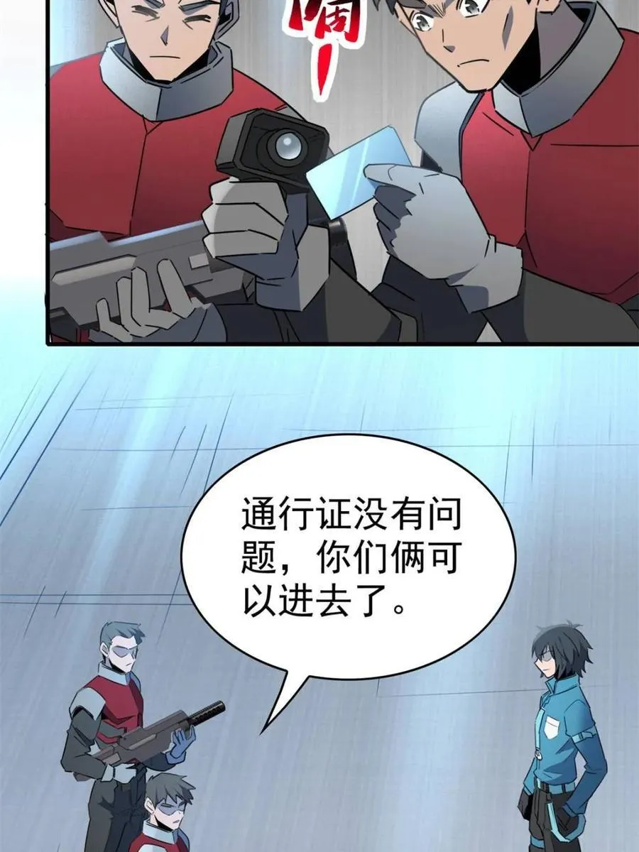 第293话 超凡塔遭围殴？28