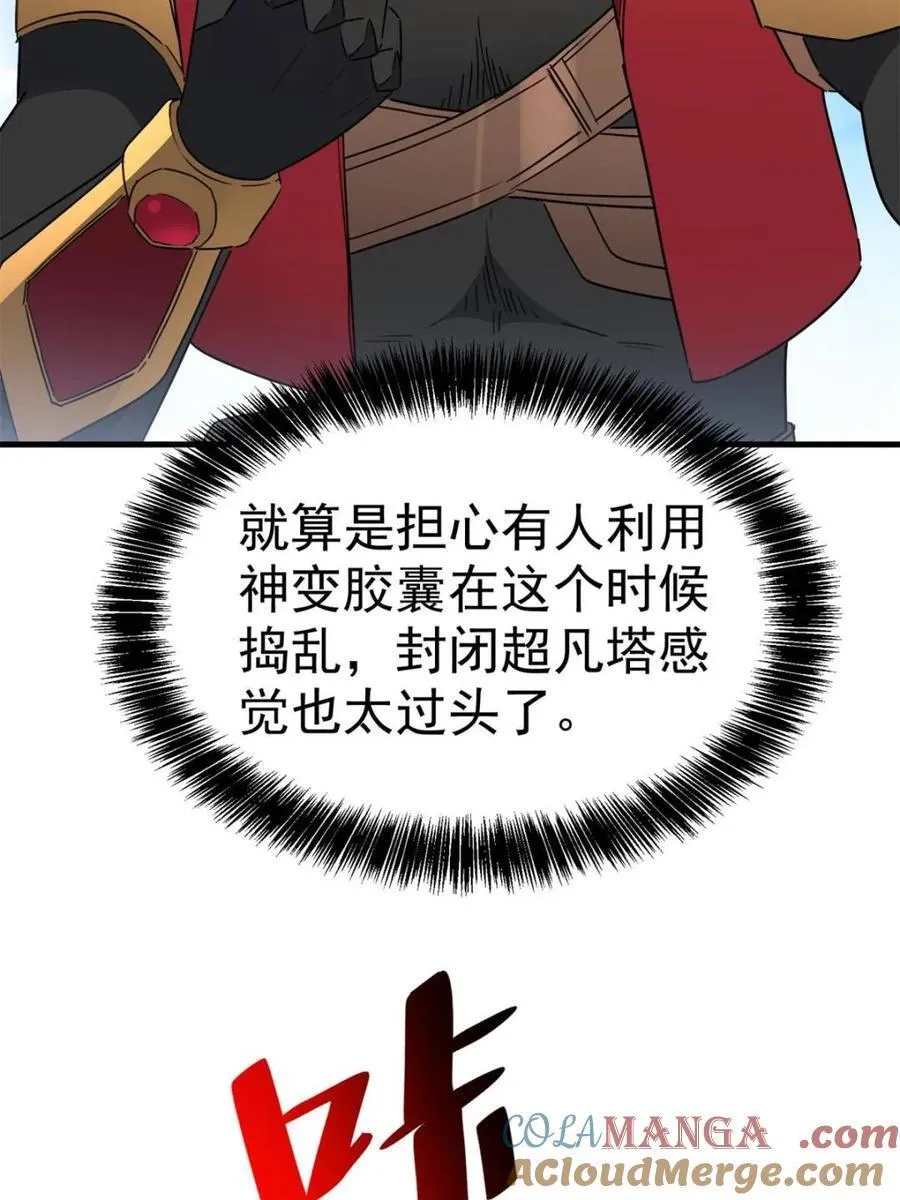第293话 超凡塔遭围殴？18