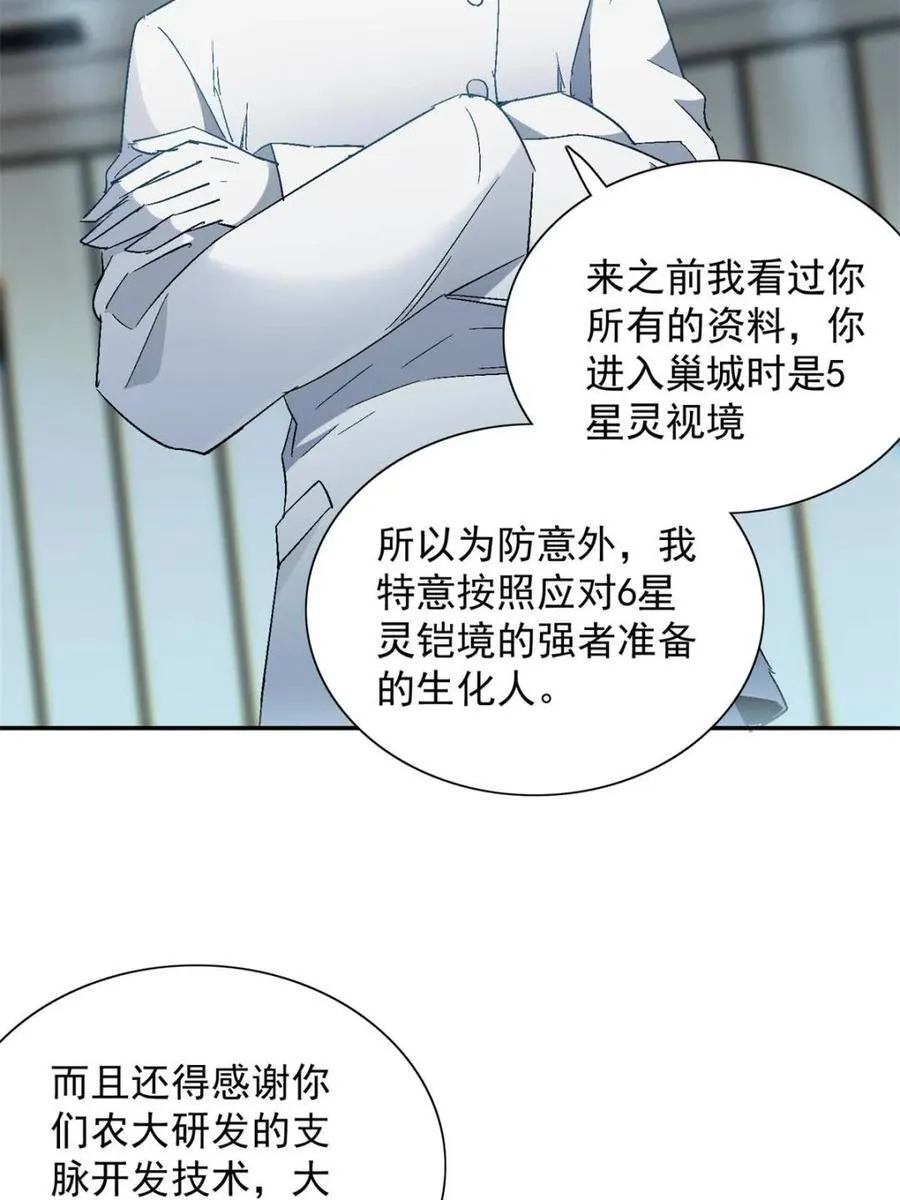 第294话 乾坤制药7