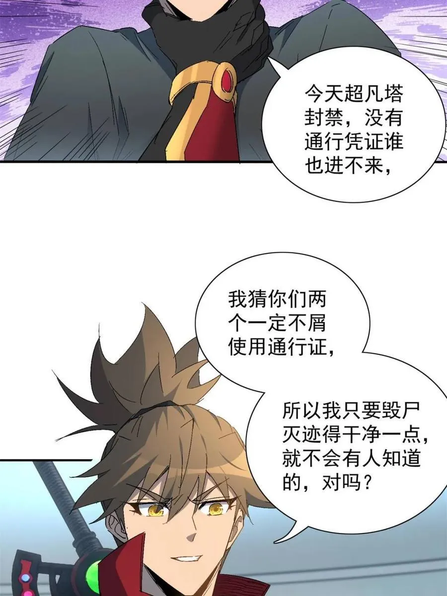 第294话 乾坤制药49
