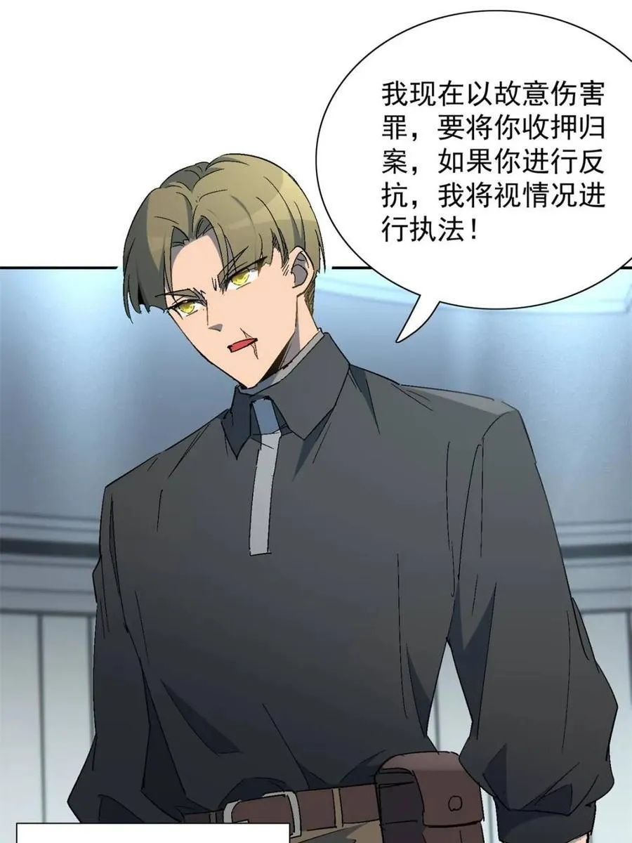 第294话 乾坤制药38