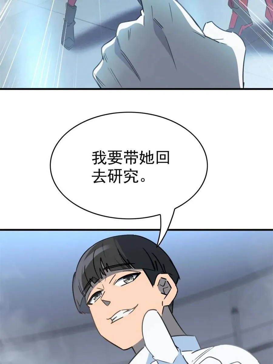 第293话 超凡塔遭围殴？59