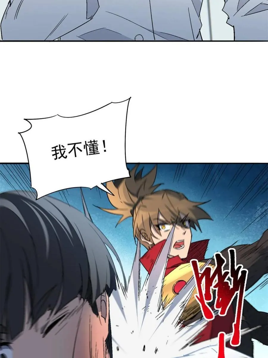 第294话 乾坤制药44