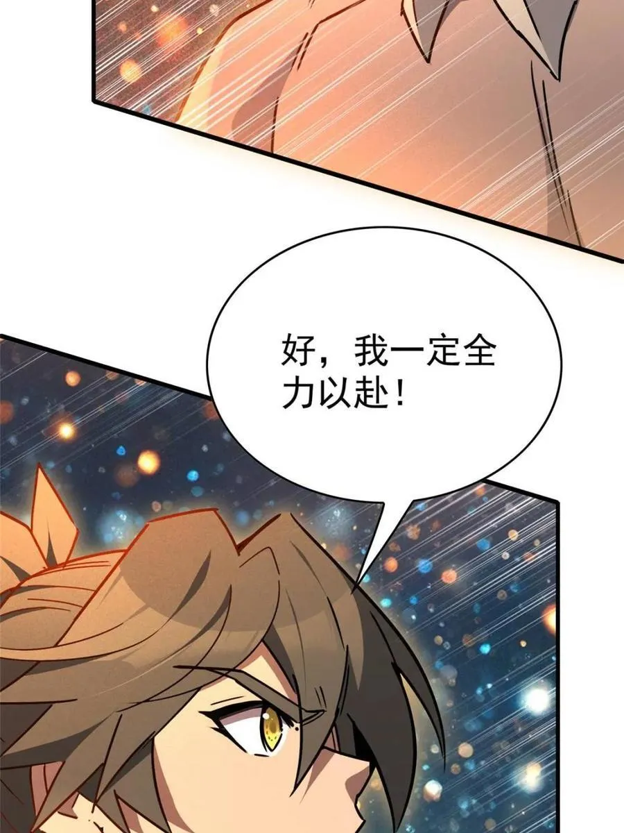 第295话64