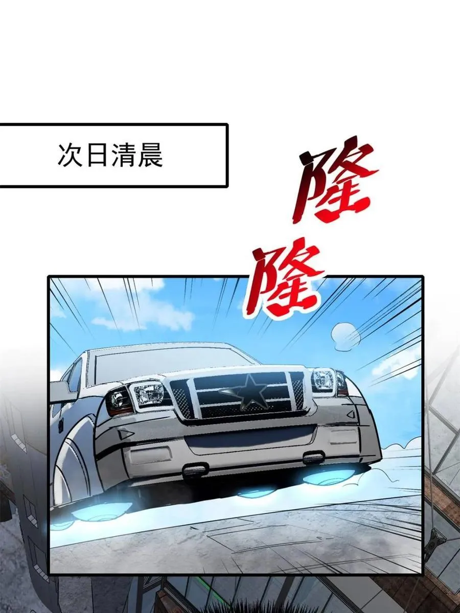第293话 超凡塔遭围殴？4