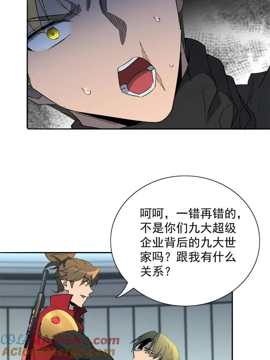 第294话 乾坤制药51