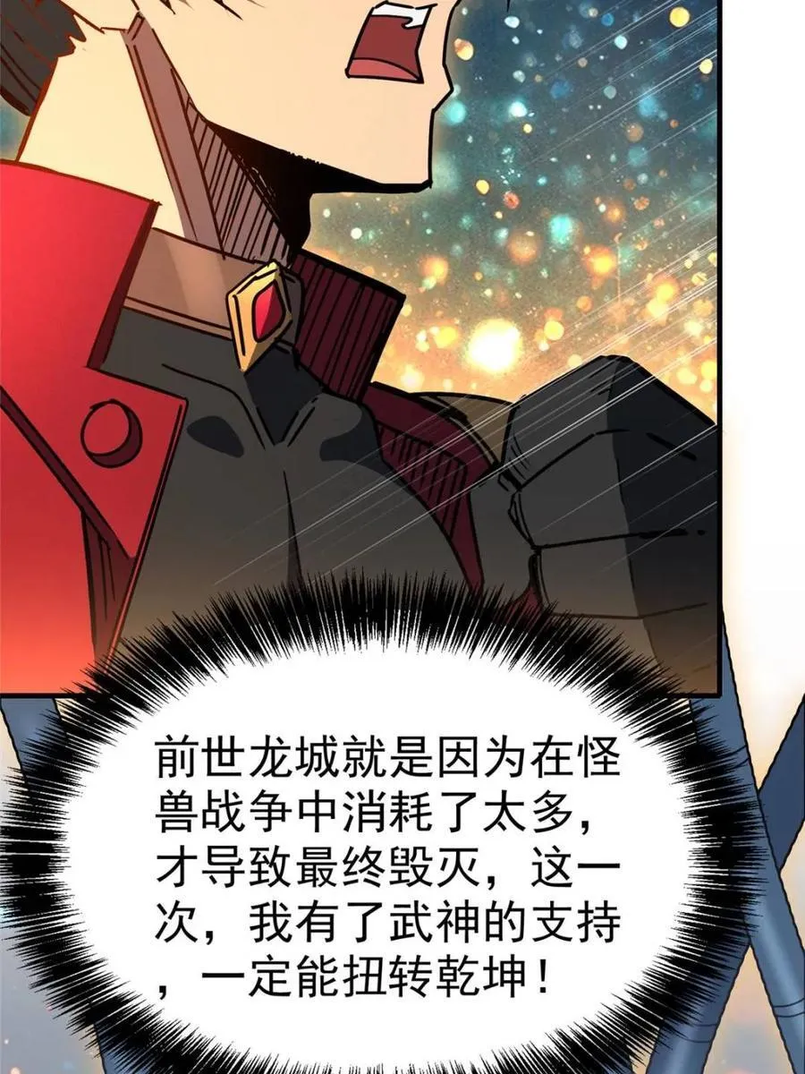 第295话 迷失者65