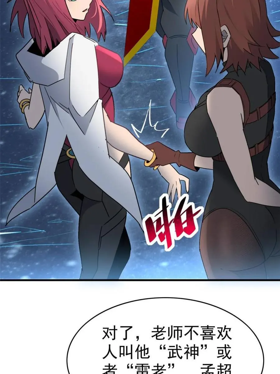 第295话 迷失者8