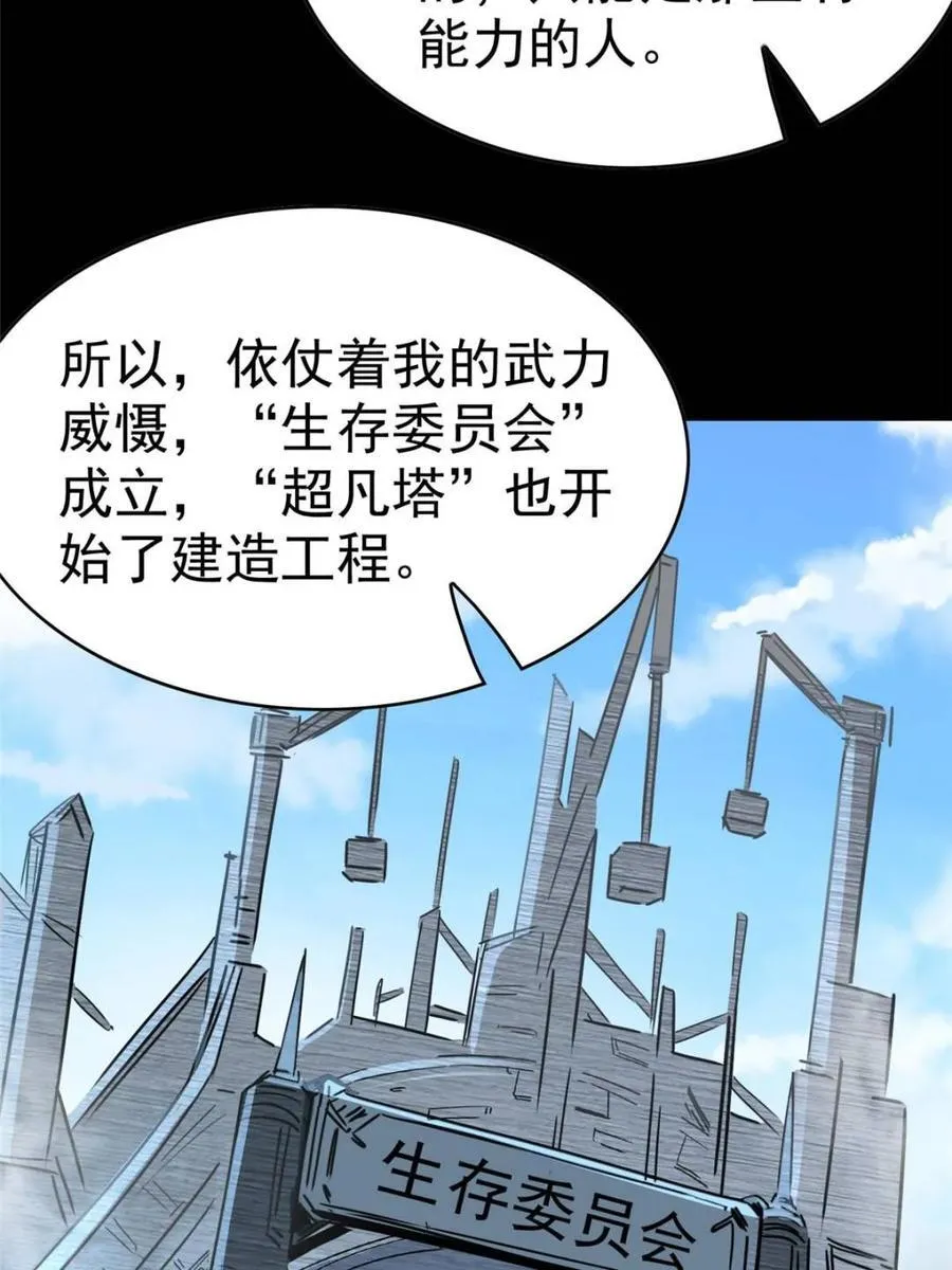 第295话49