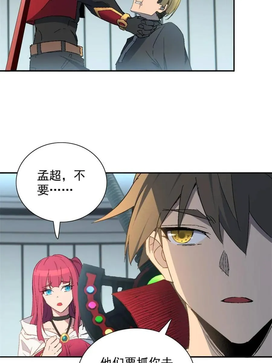 第294话 乾坤制药52