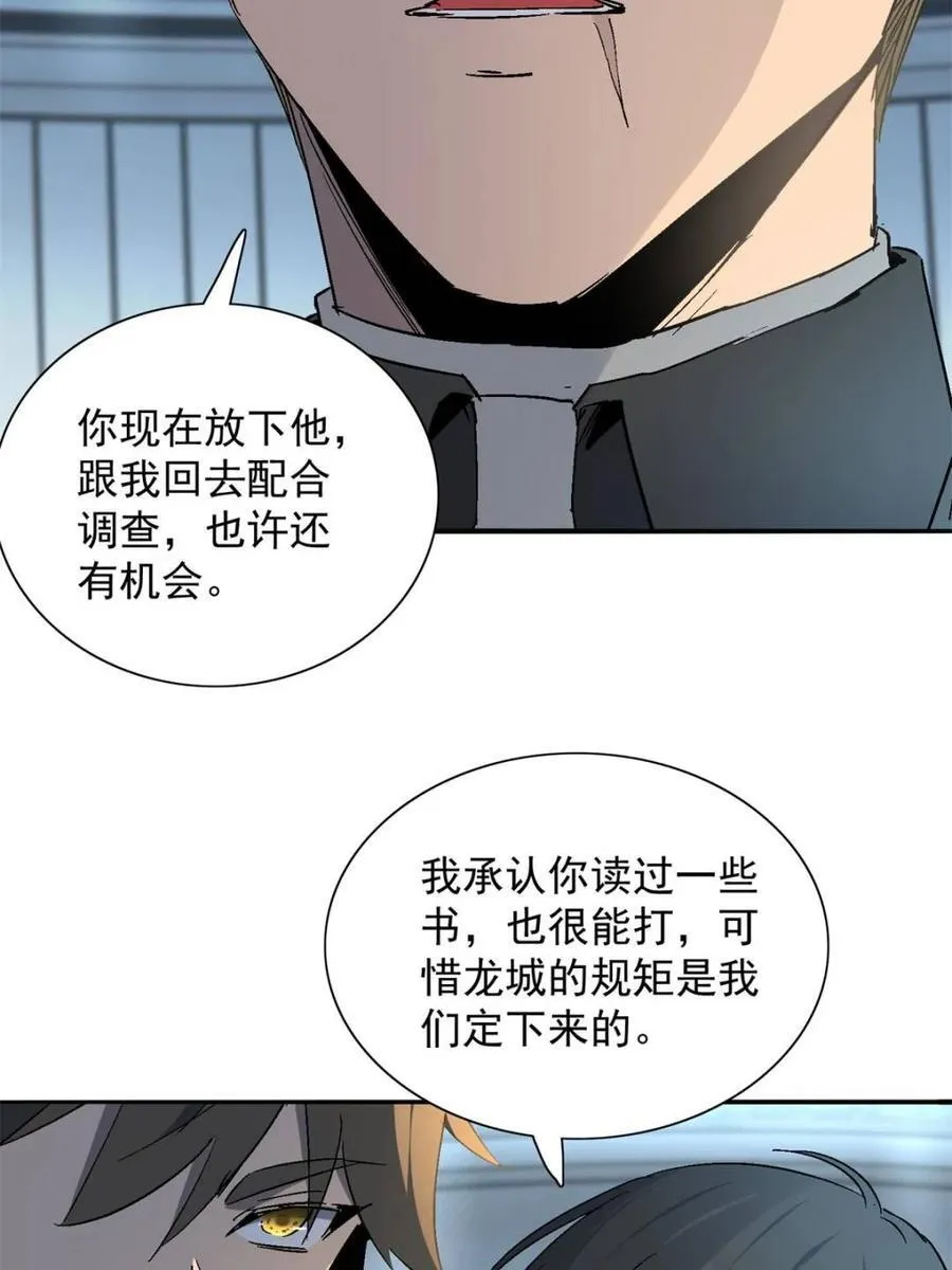 第294话 乾坤制药41