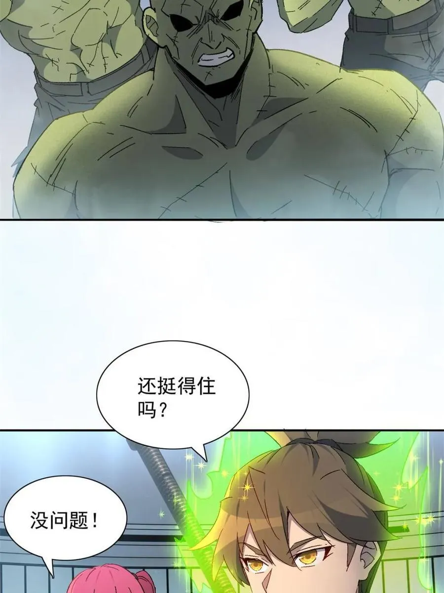 第294话 乾坤制药23