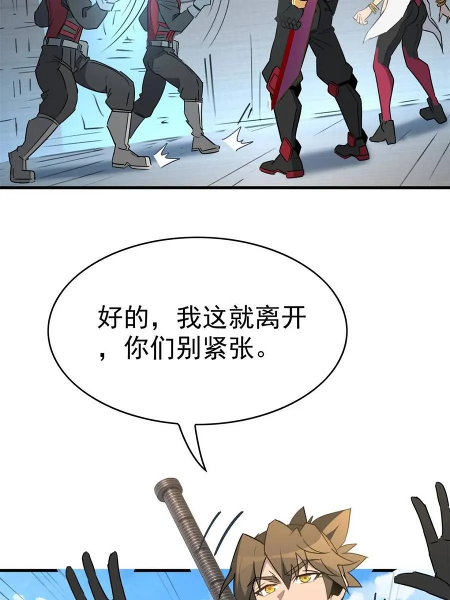 第293话 超凡塔遭围殴？20