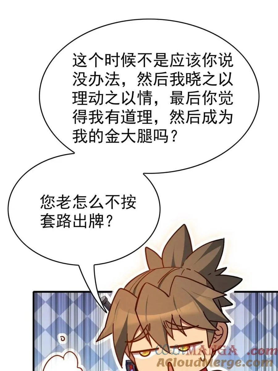 第295话 迷失者57