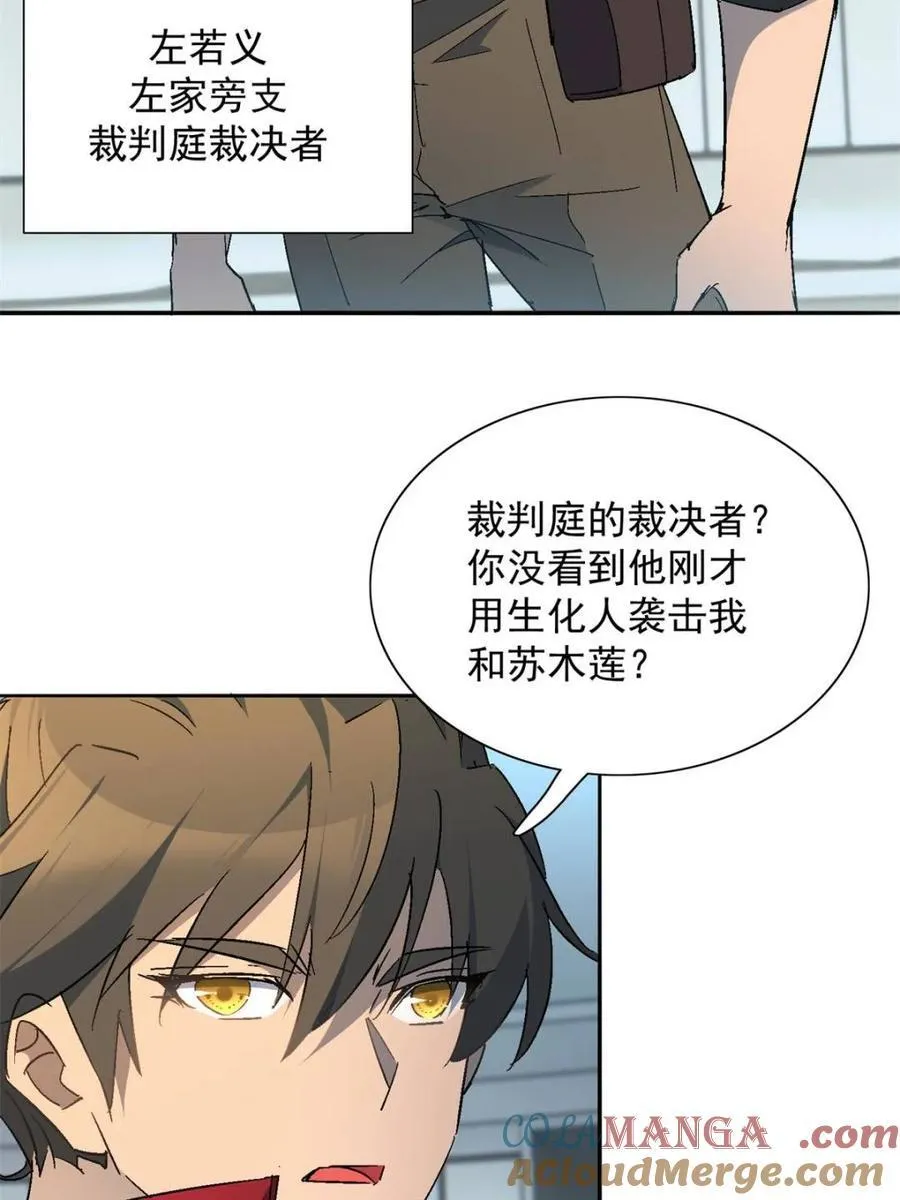 第294话 乾坤制药39