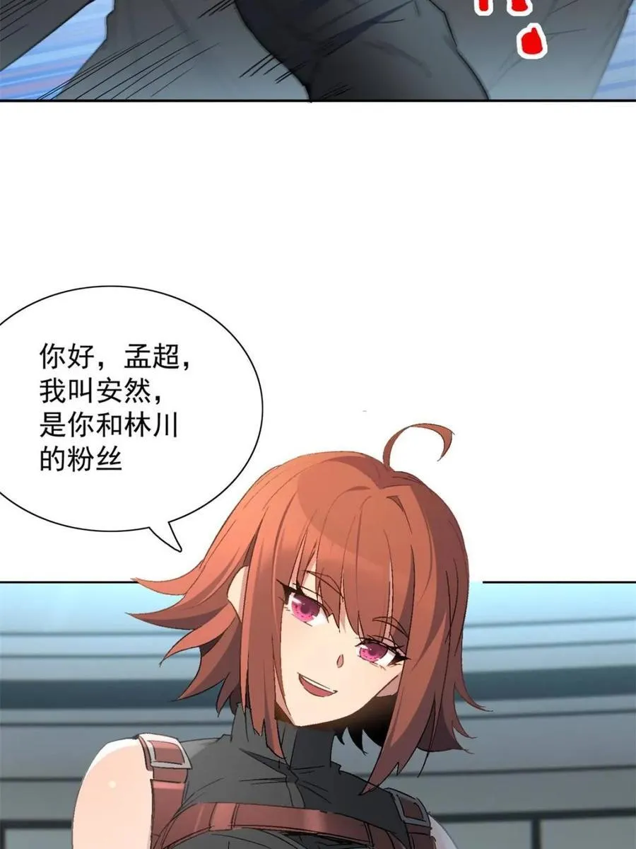 第294话 乾坤制药56