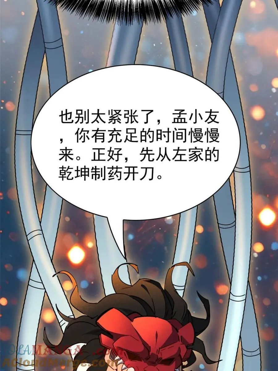 第295话 迷失者66