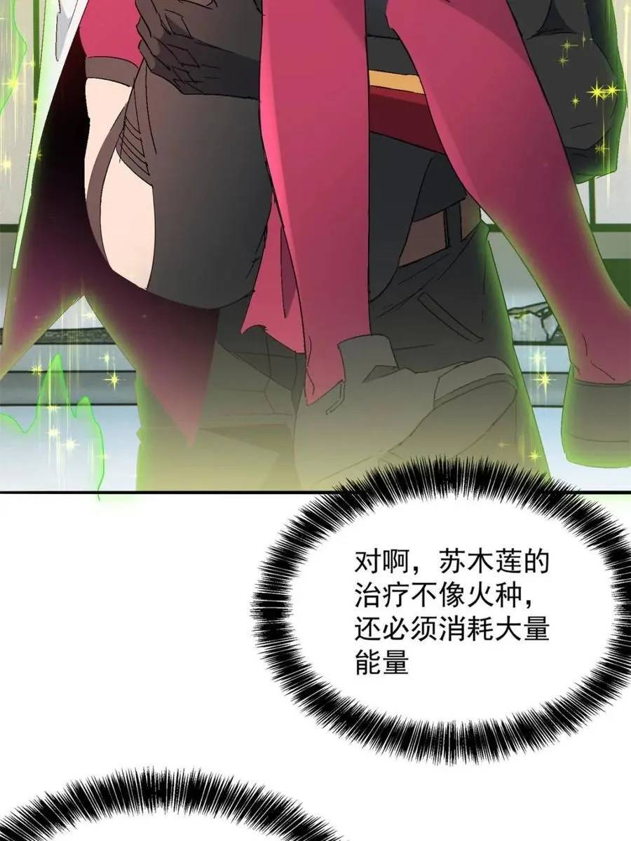 第294话 乾坤制药13