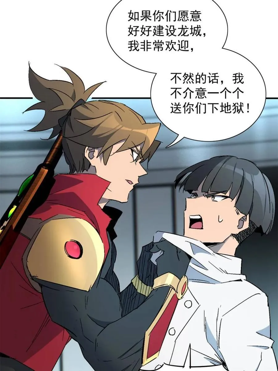 第294话 乾坤制药34
