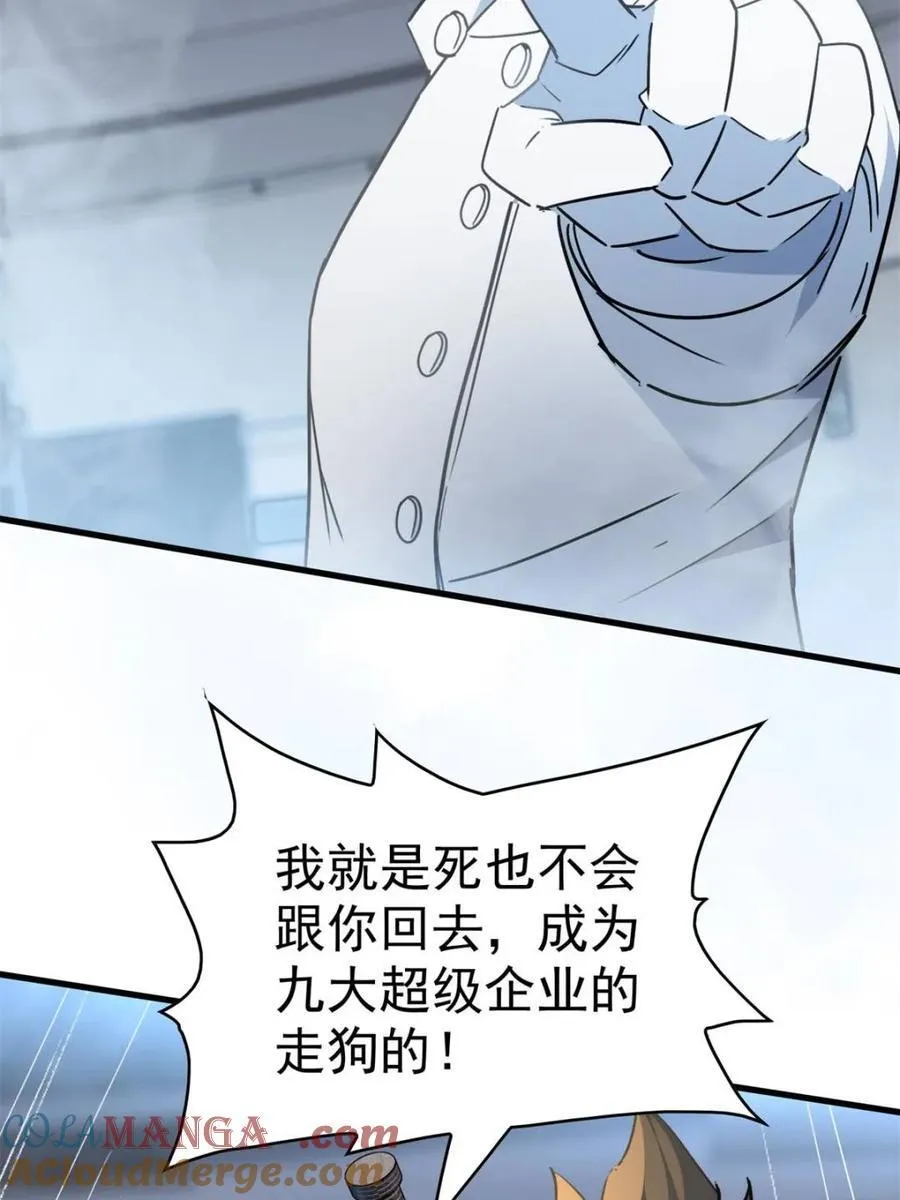 第293话 超凡塔遭围殴？60