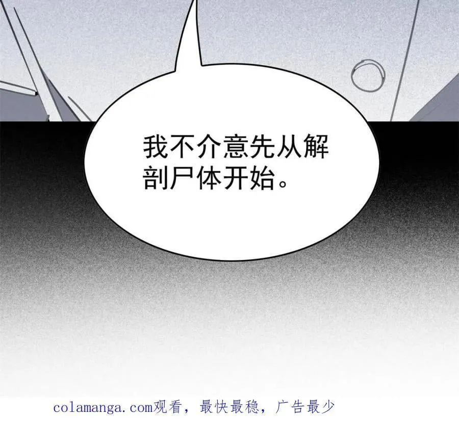 第293话 超凡塔遭围殴？68