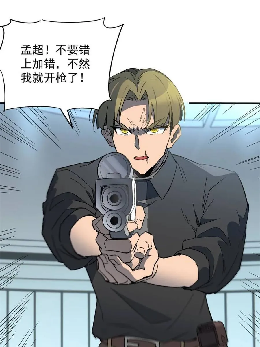 第294话 乾坤制药46