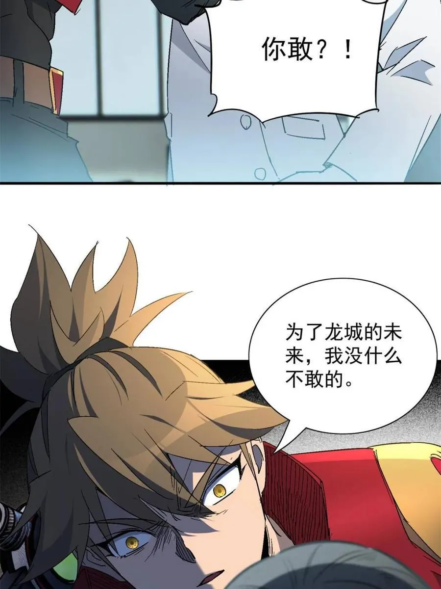 第294话 乾坤制药35