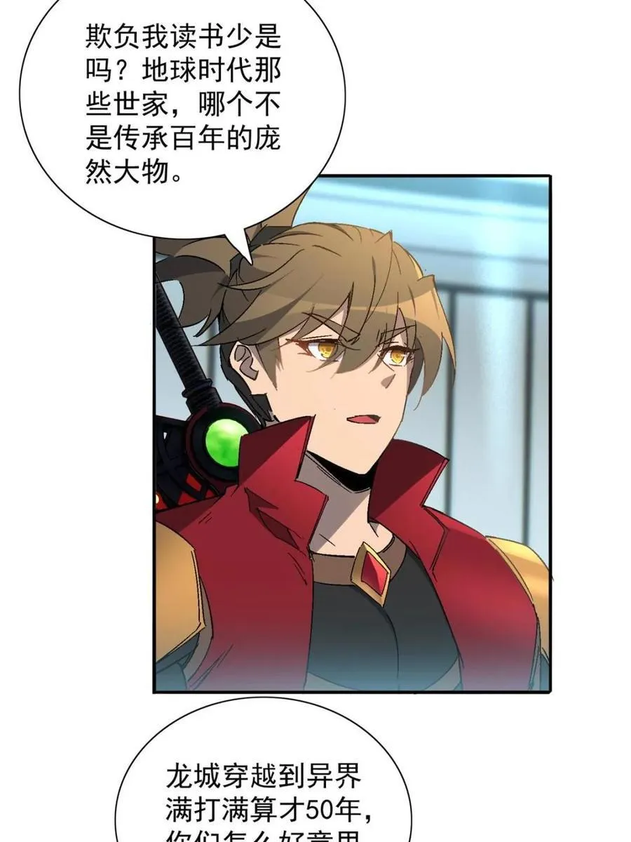 第294话 乾坤制药32