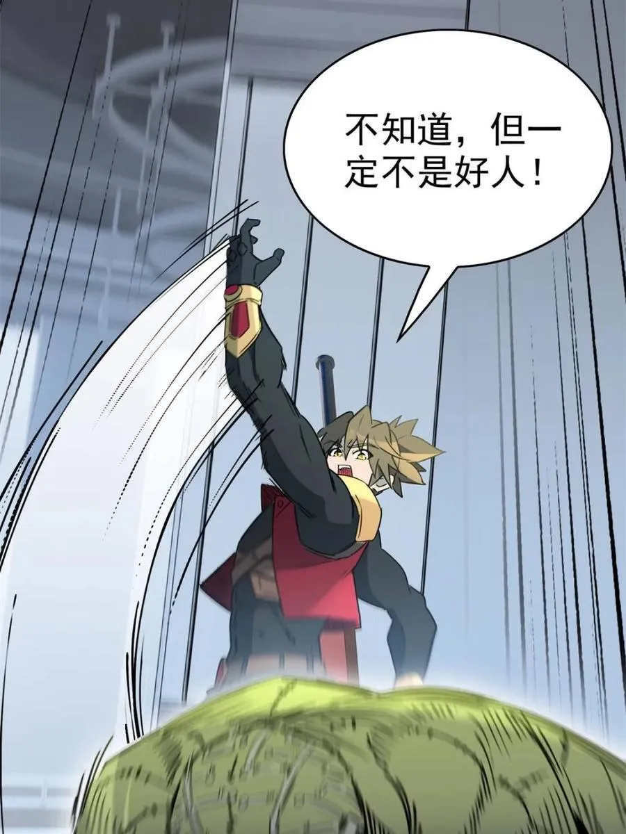 第293话 超凡塔遭围殴？47