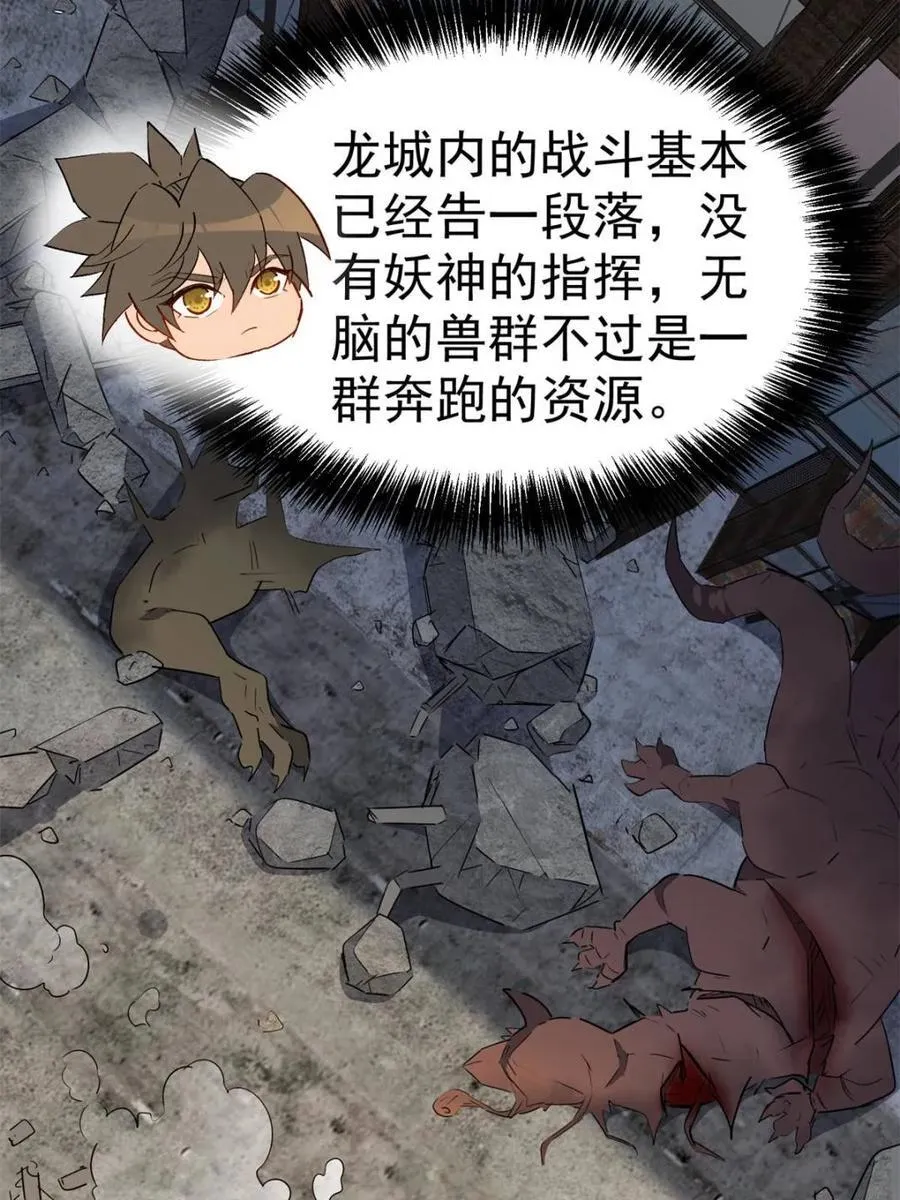 第293话 超凡塔遭围殴？5