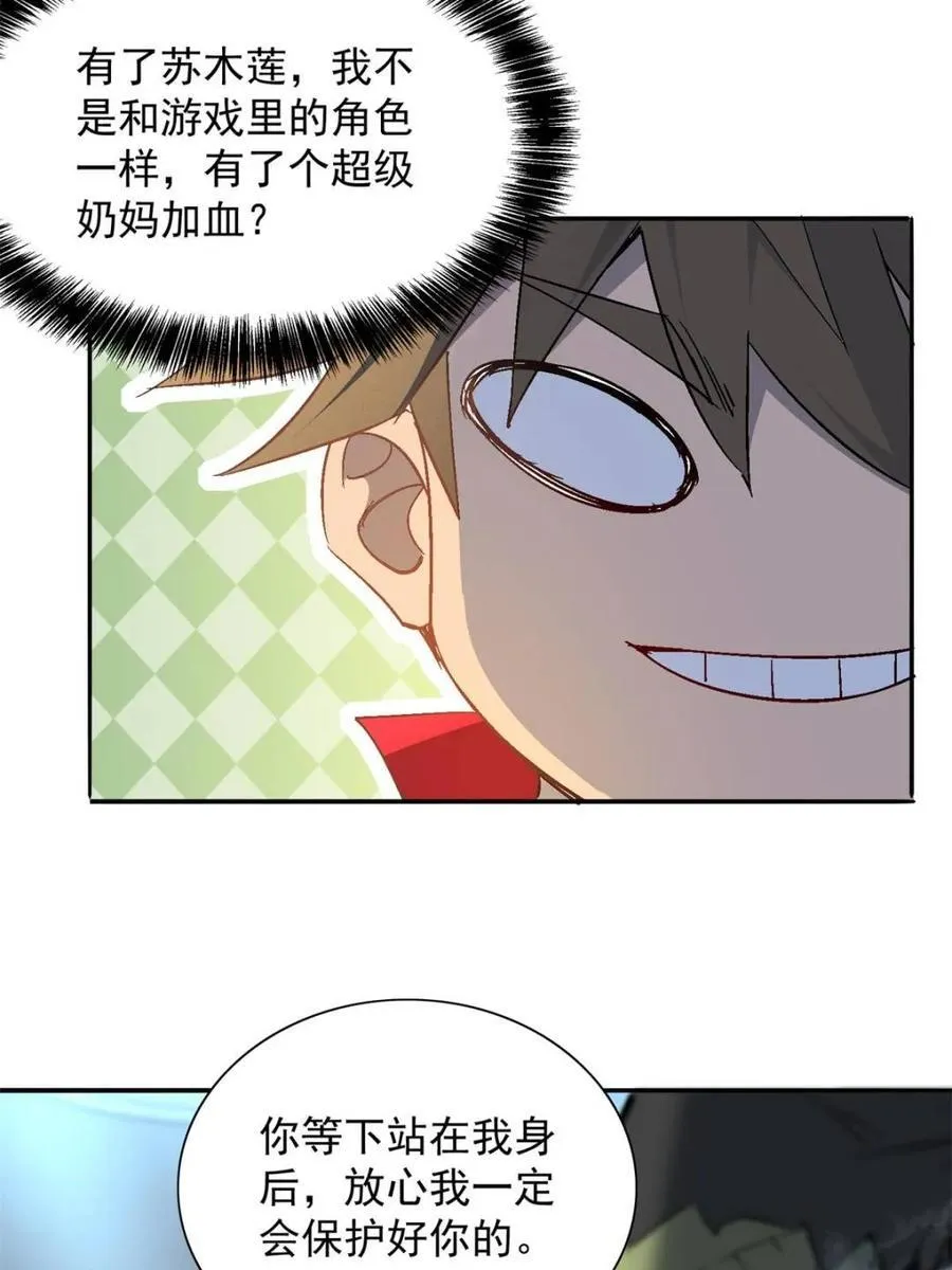 第294话 乾坤制药14