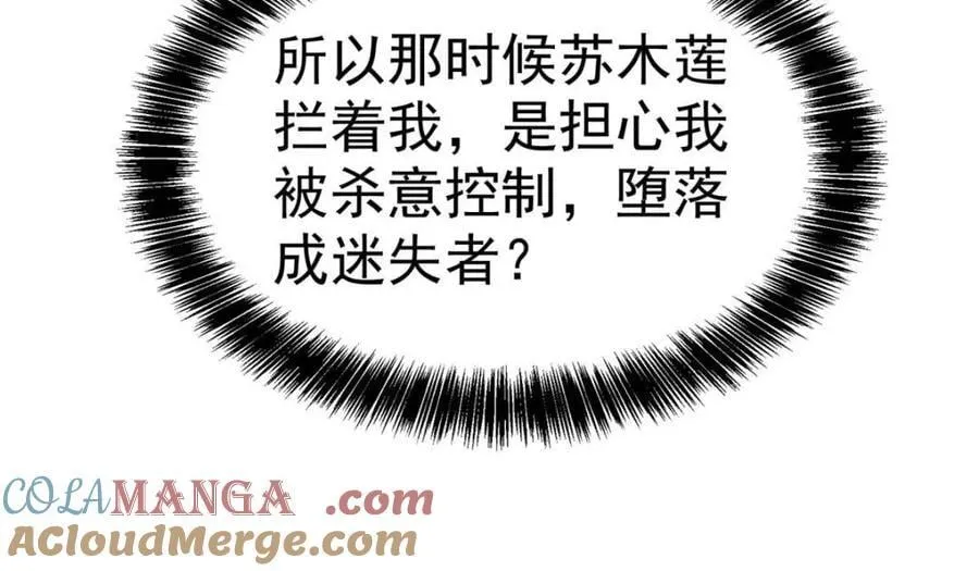 第295话 迷失者33