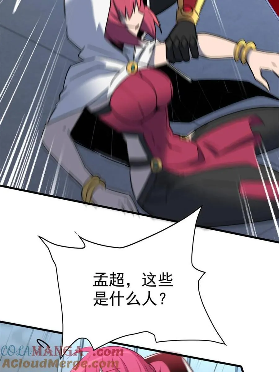 第293话 超凡塔遭围殴？42
