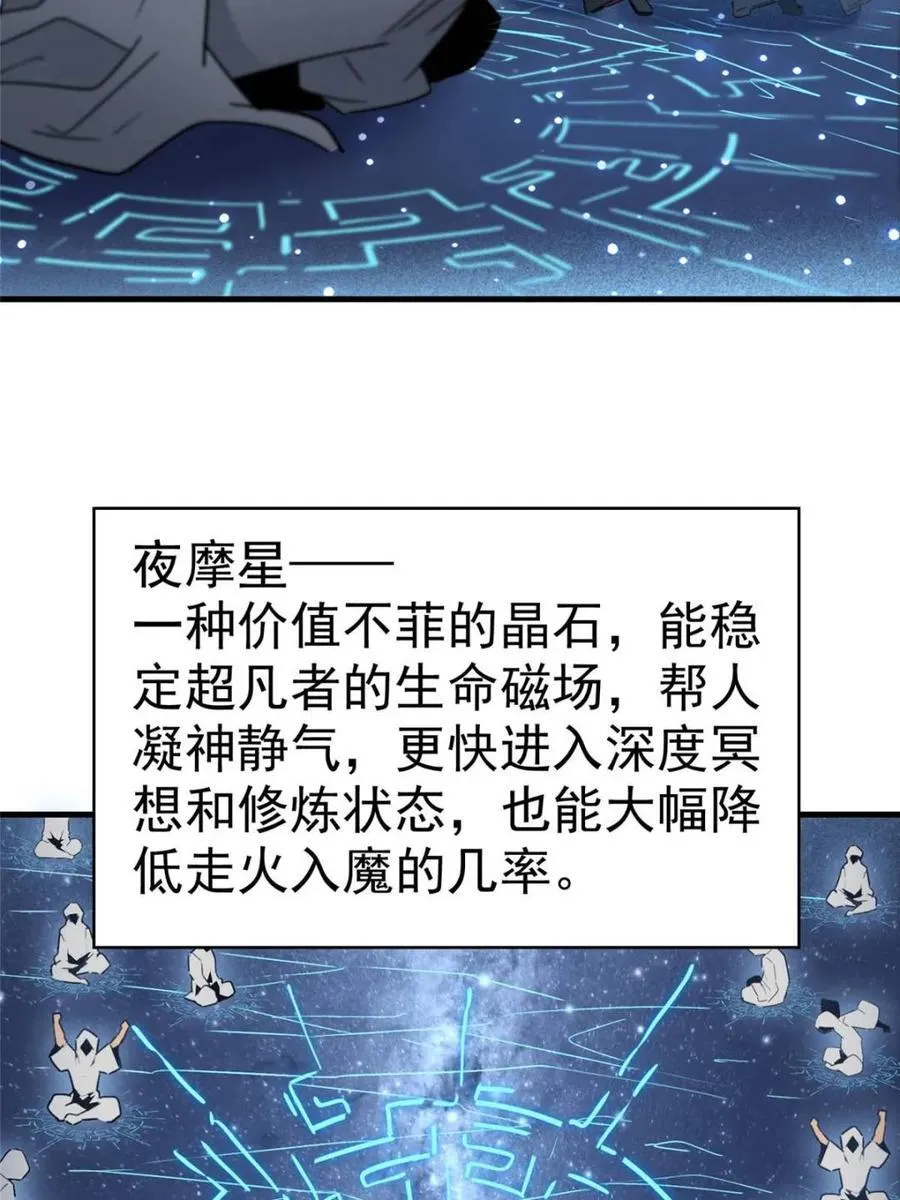 第295话 迷失者4