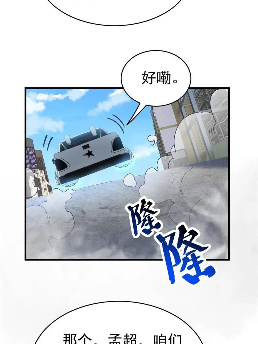 第293话 超凡塔遭围殴？10