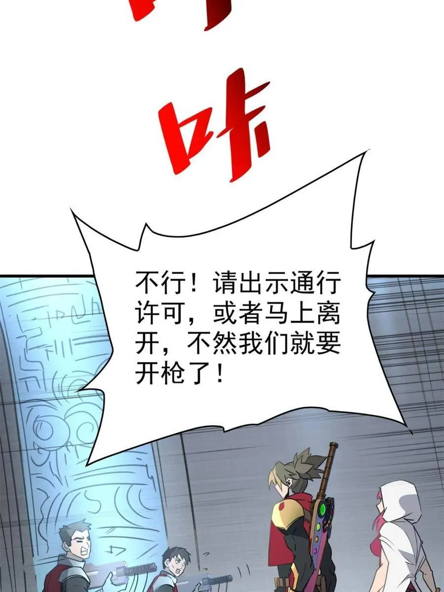 第293话 超凡塔遭围殴？19