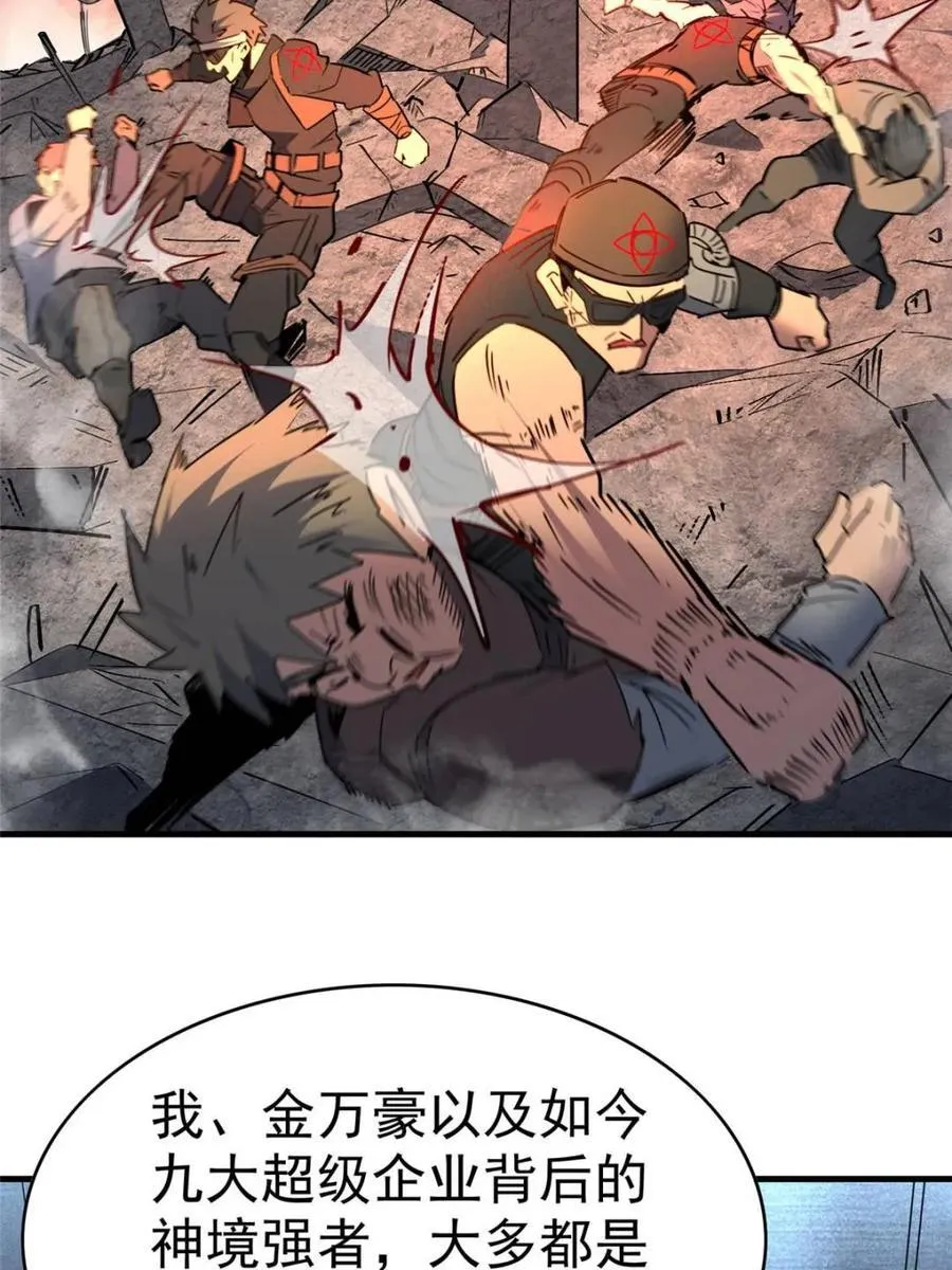 第295话 迷失者41