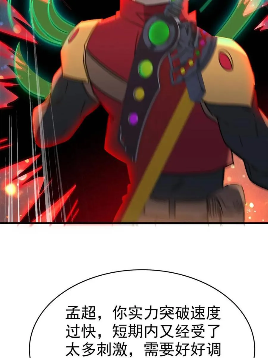 第295话 迷失者29