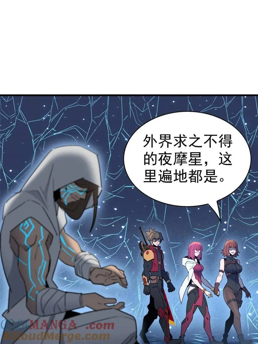第295话 迷失者3