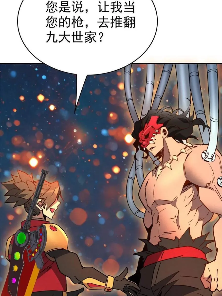 第295话61