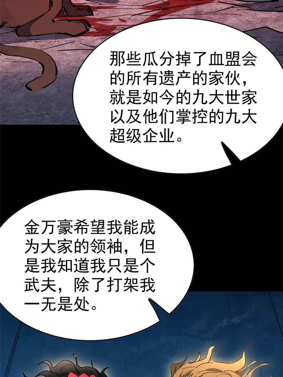 第295话47
