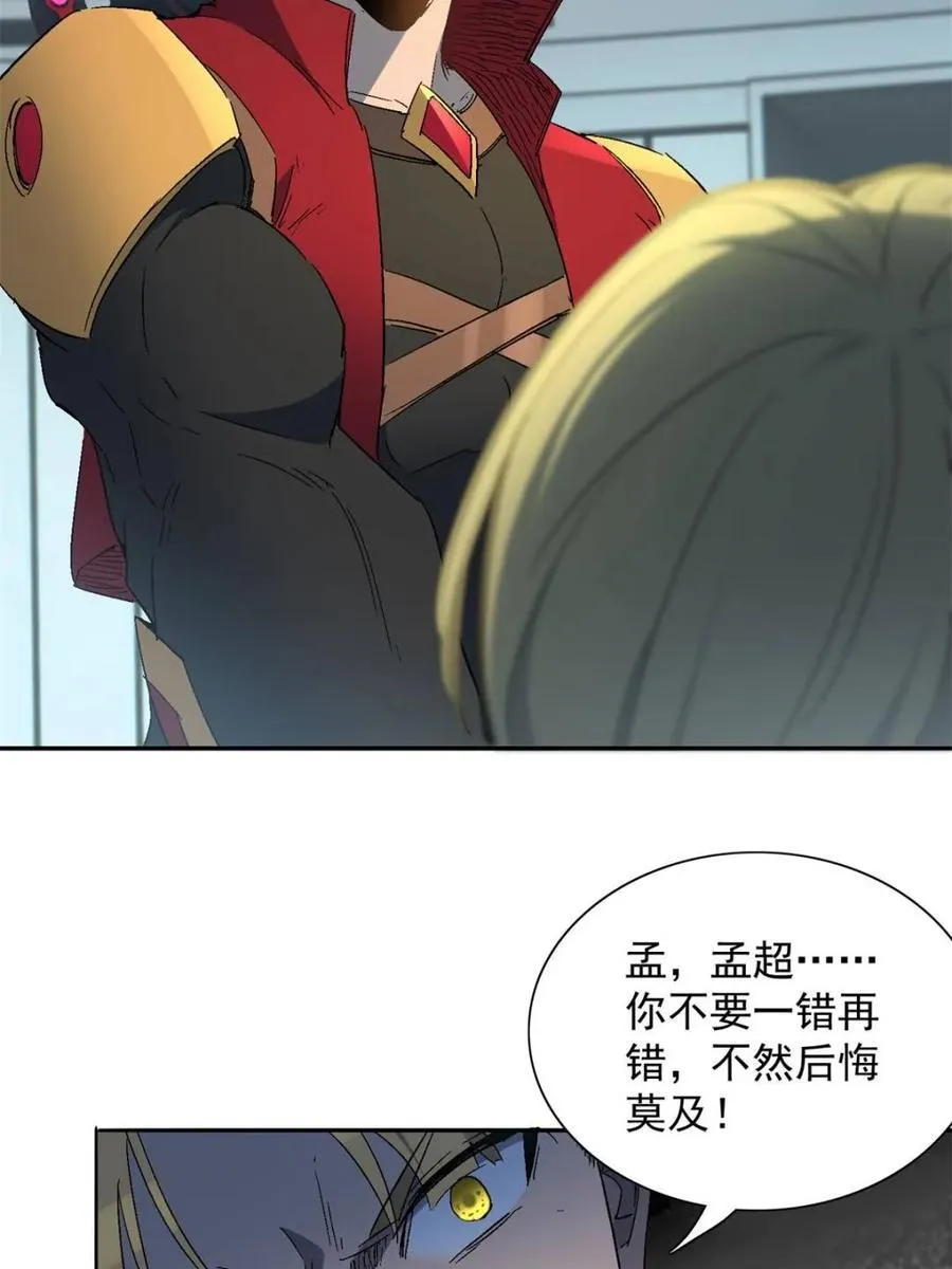 第294话 乾坤制药50