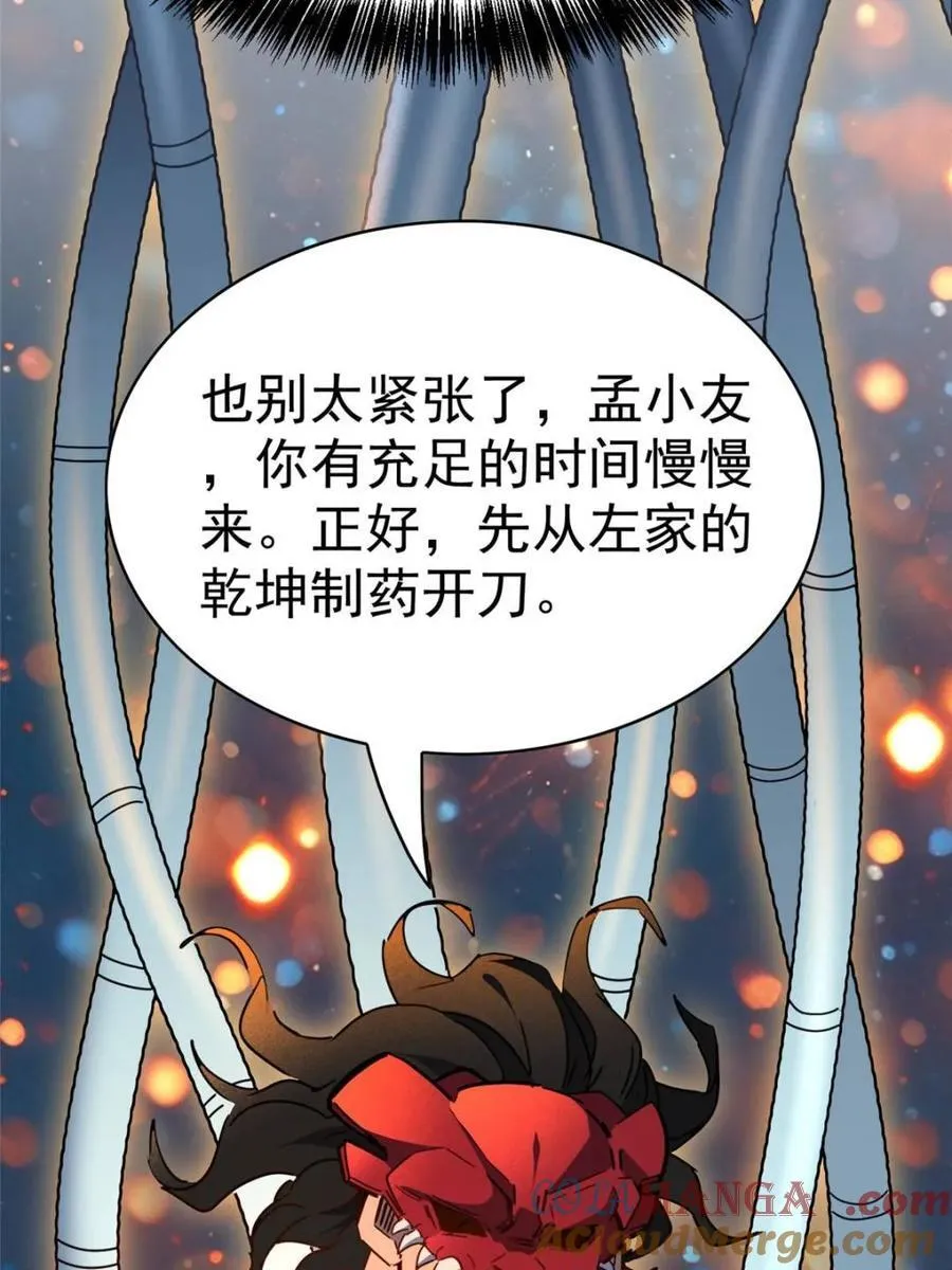 第295话66