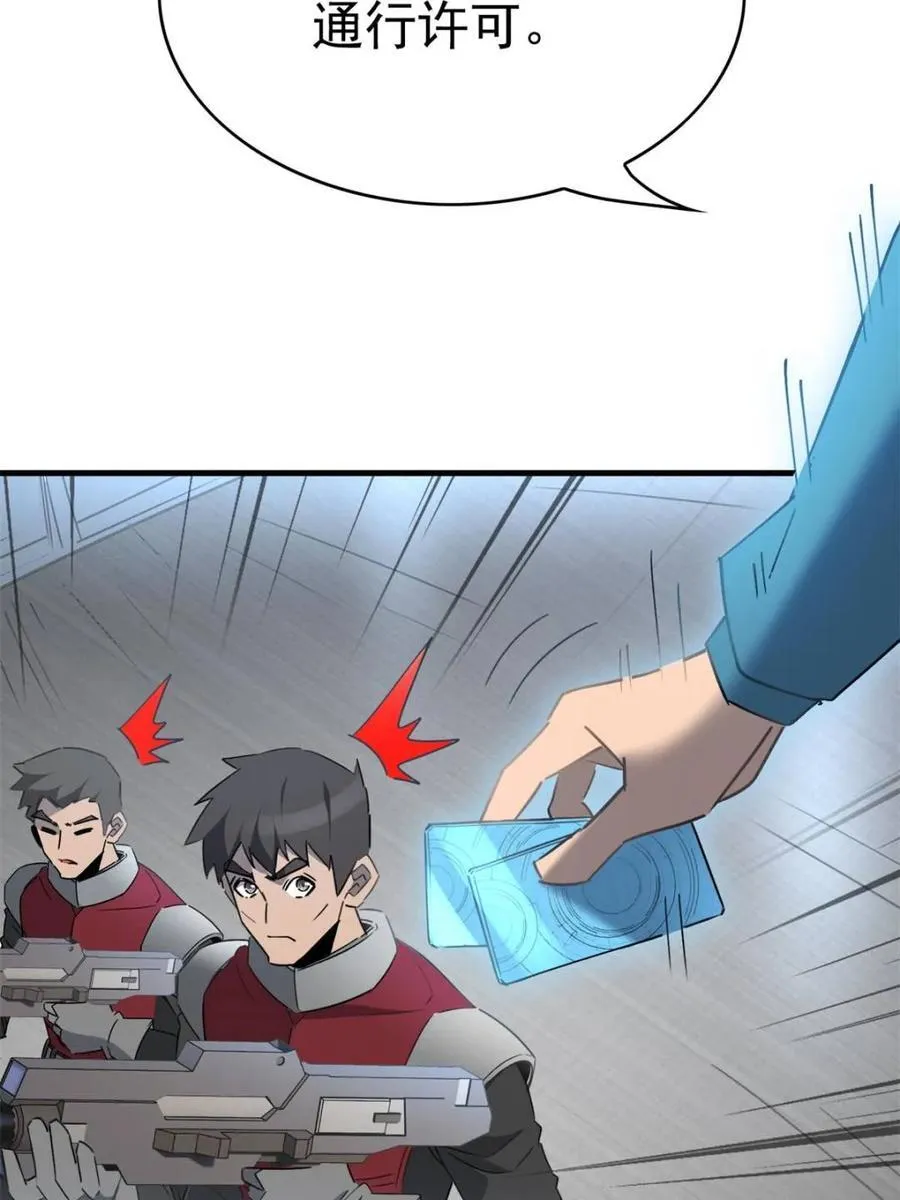 第293话 超凡塔遭围殴？23