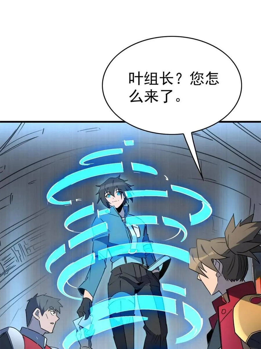 第293话 超凡塔遭围殴？25
